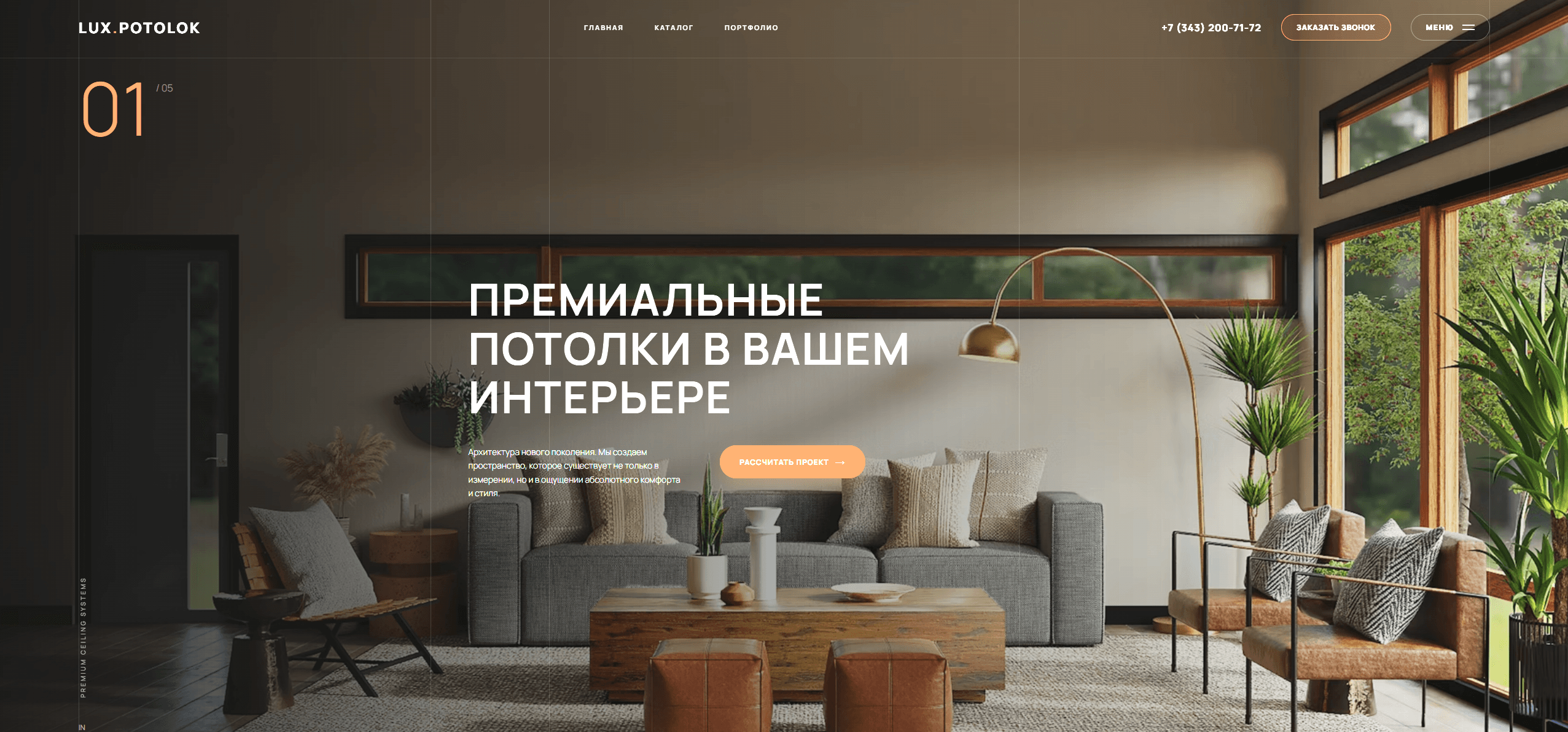 Lux Ceiling | Next.js